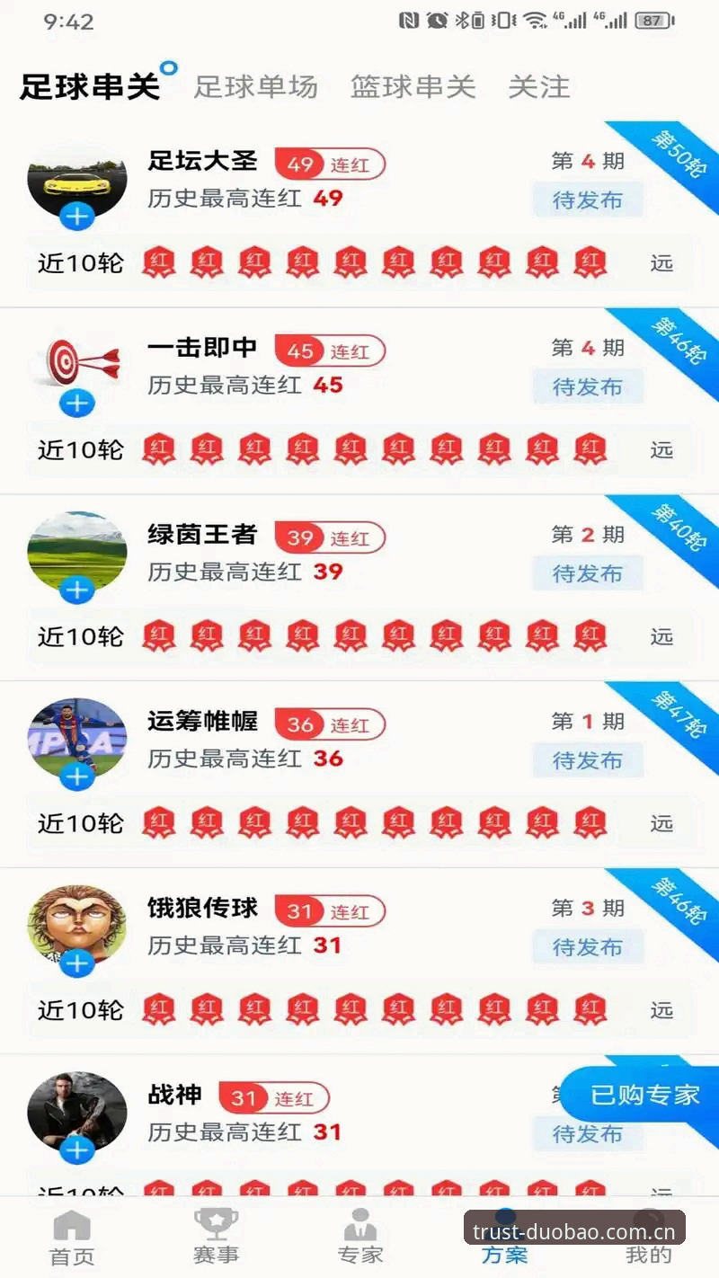 多宝体育平台APP下载安装全教程：从注册到投注的操作指南