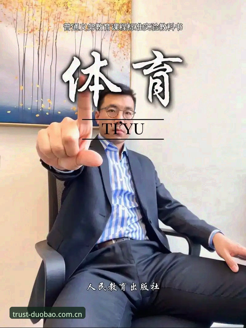 揭秘多宝体育官网地址：一款专业体育平台的技术架构与体验评测